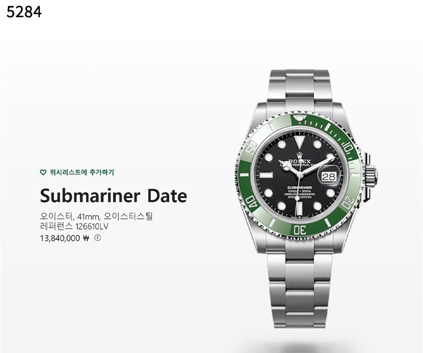 #로렉스 [Rolex] 수입고급 서브마리너 그린다이얼 신상입고💢 #태그 #시계 #5284