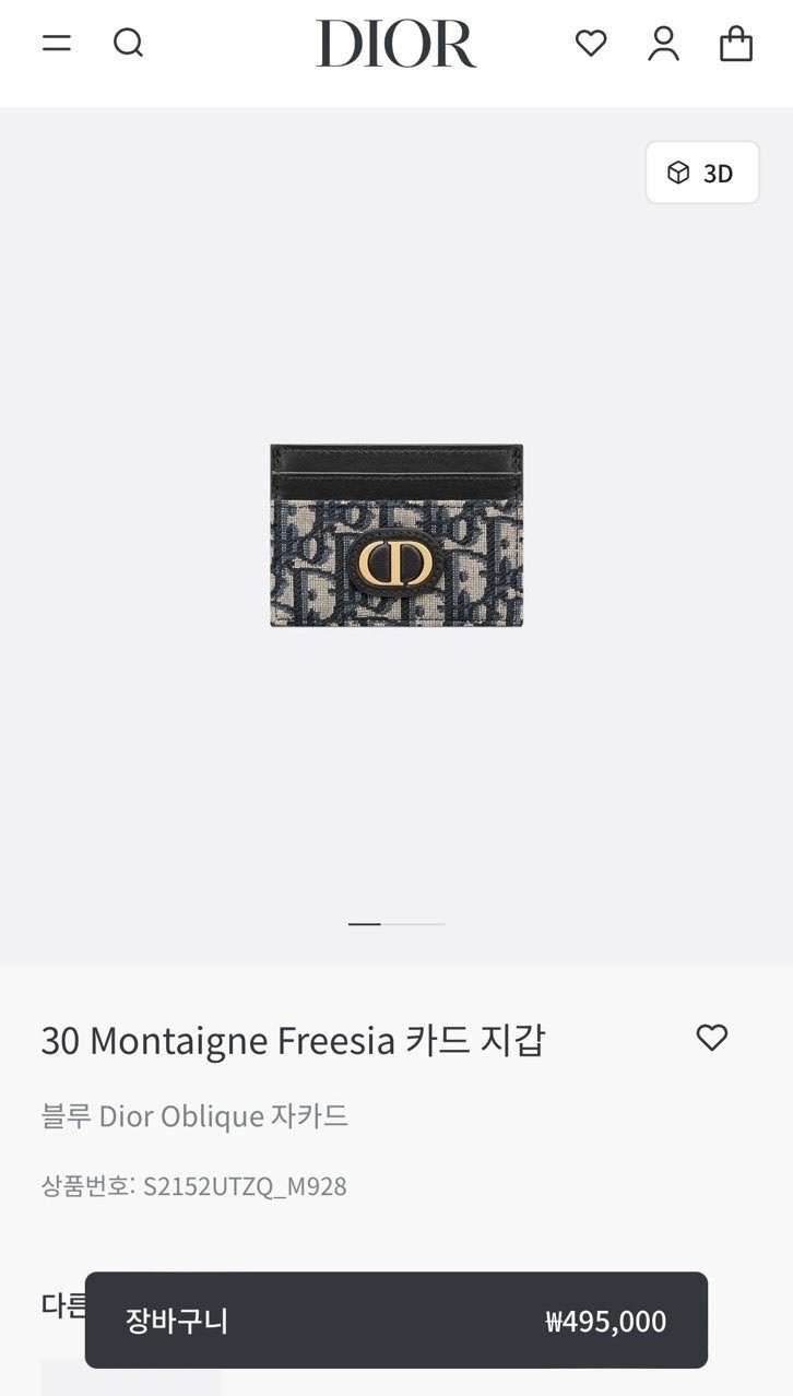 💕 디* 카드슬롯