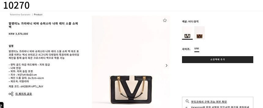 💕 발*** 가라바니 비바 슈퍼스타 나파 레더 스몰 쇼퍼 백