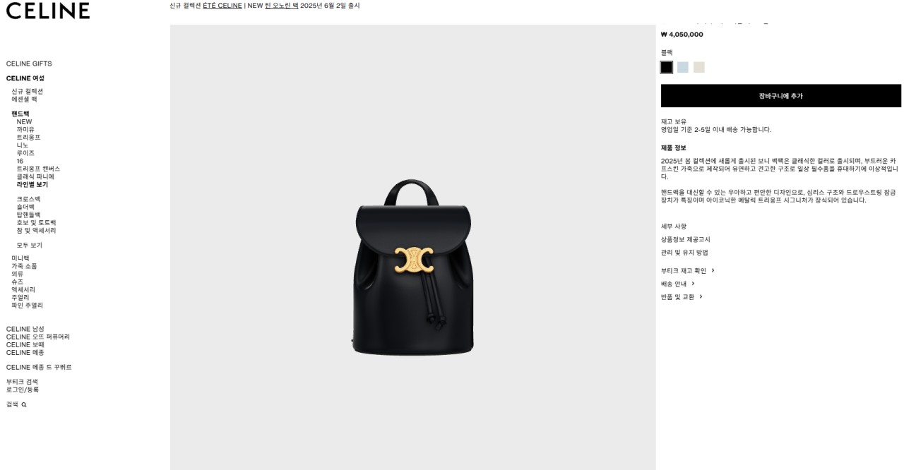 🚨셀X느 보니 백팩