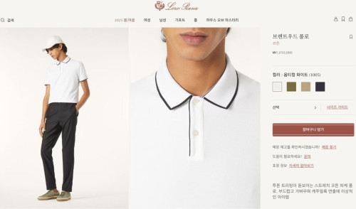 💕 로* 피아나 브렌트우드 폴로