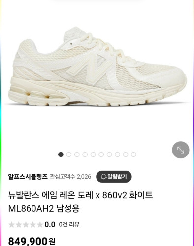 #뉴발란스 에임 레온 도레 x 860v2 화이트