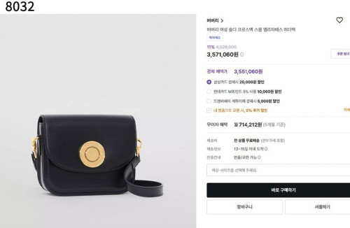 #버버리 [BURBERRY] 수입프리미엄급 Burberry 엘리자베스 스몰 숄더백 버버리 크로스백 신상 입고💢 #태그 #가방 #8032