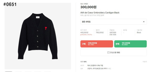 🍀 [AMI] 아미 스몰 하트 로고 울 가드건 🍀