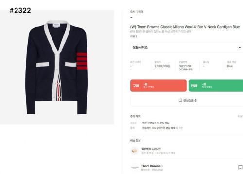 🍀 [THOM BROWNE] 톰브라운 클래식 밀라노 사선 4바 V넥 가디건 🍀