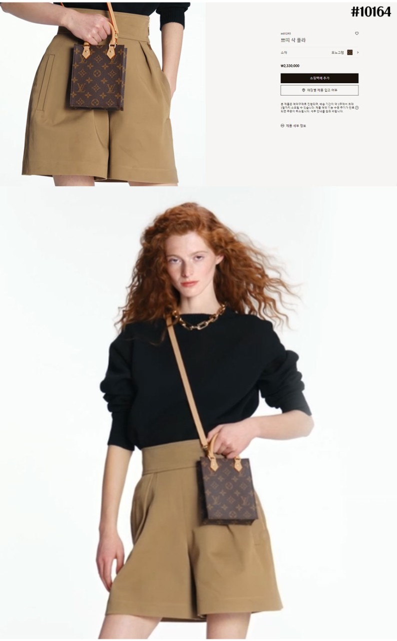 🔆 [LOUIS VUITTON] 루이비통 쁘띠 삭 플라 모노그램🔆