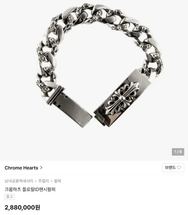 🚨크X하츠 팬시 ID 플로랄 팔찌