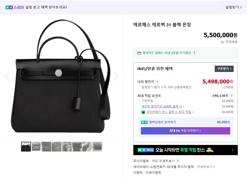 ✨에르메스 에르백 31 은장✨