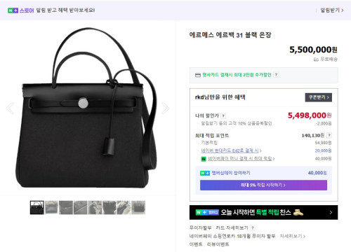 ✨에르메스 에르백 31 은장✨