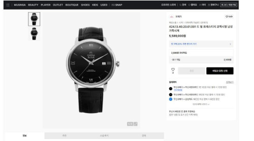 오메가 드 빌 프레스티지 코-액시얼 가죽