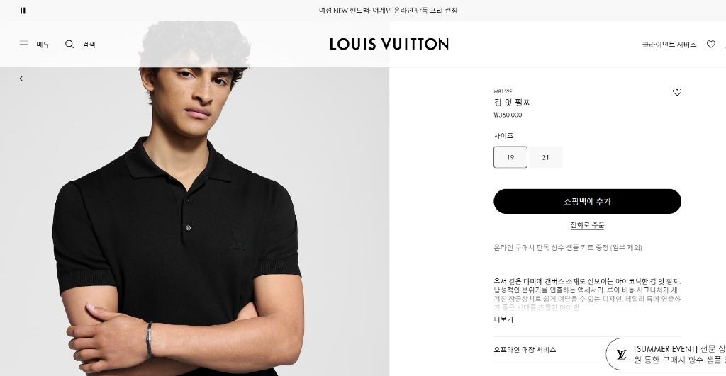 루이비통 스파이크 (LV Spike) 팔찌 S00