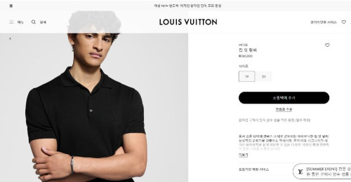 루이비통 스파이크 (LV Spike) 팔찌 S00