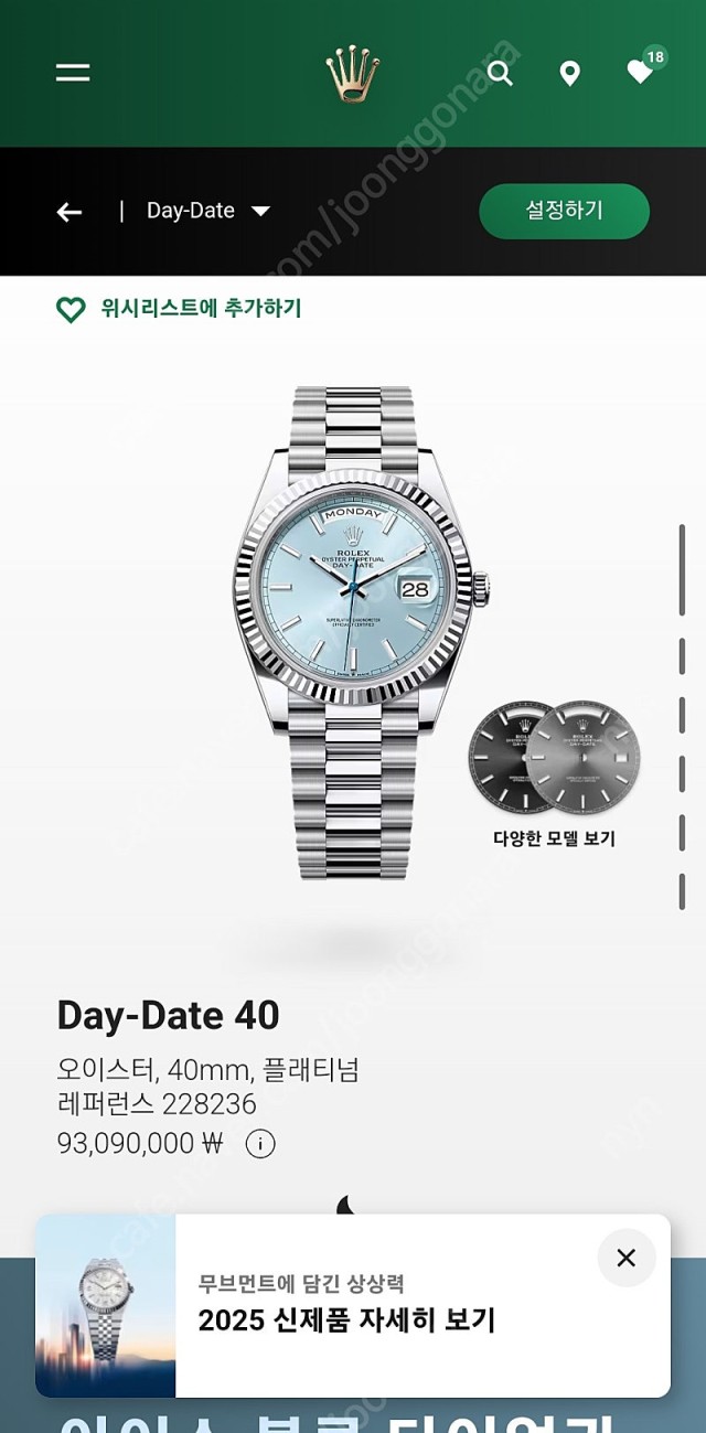 사파이어 글라스