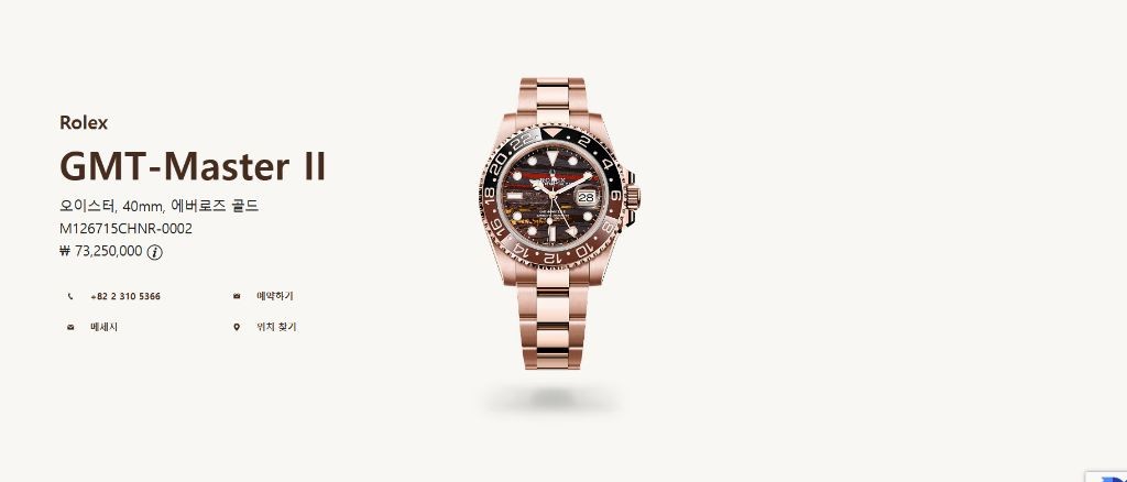 로렉스 오이스터, 40mm, 에버로즈 골드 레퍼런스 126715CHNR