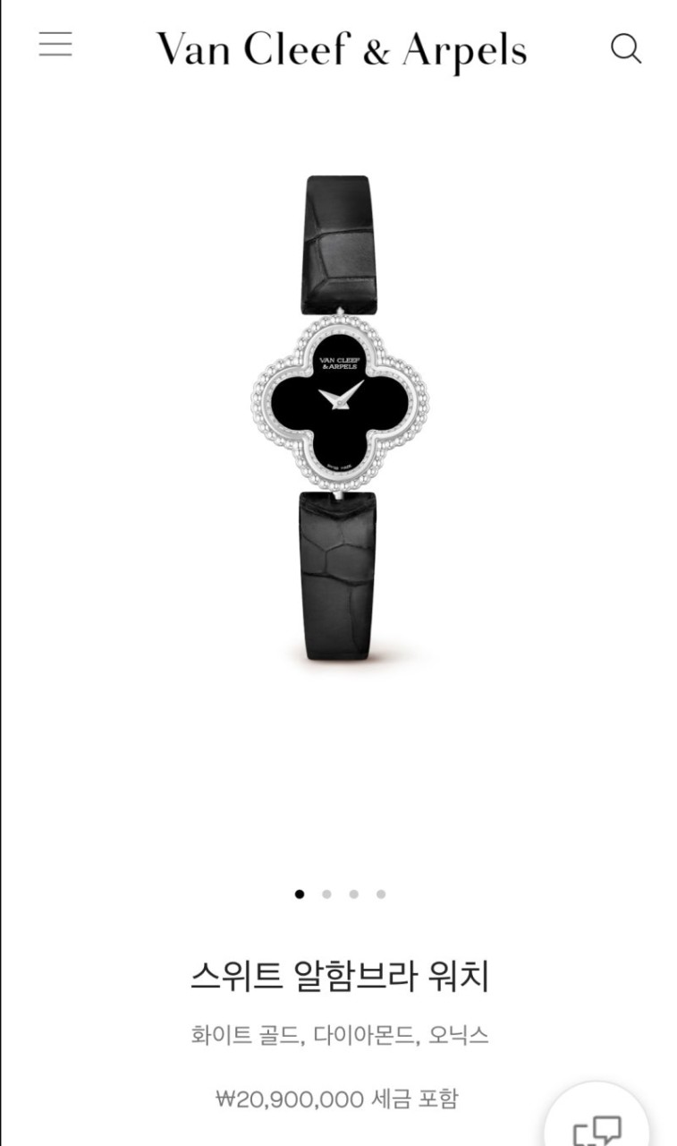 반클리프 스위트 알함브라 워치 오리지널 뱀피