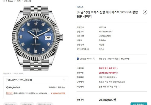 로렉스 신형 데이저스트 126334 청판 10P 41미리