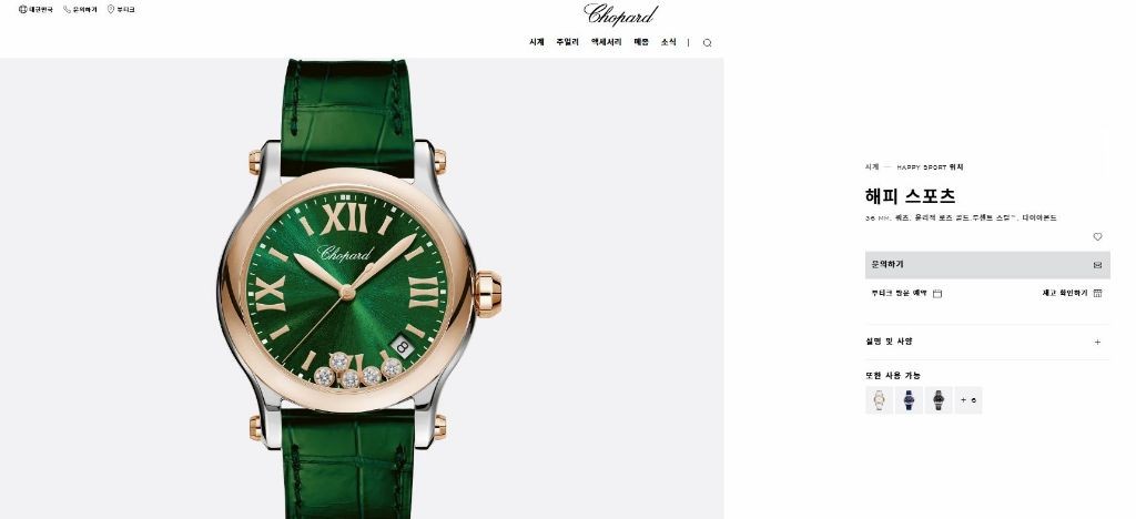 까르띠에 쇼파드 해피스포츠 그린다이얼 우먼즈 여성