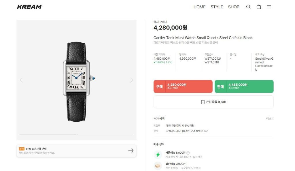 까르띠에 솔로탱크 탱크 머스트 워치 여성