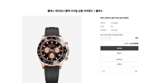 롤렉스 데이토나 블랙 다이얼 금통 러버밴드