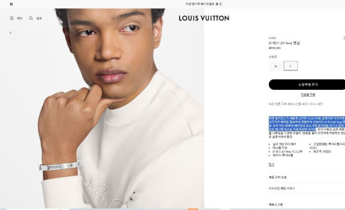 루이비통 LV 버스 팔찌 퍼렐 윌리엄스 팔찌