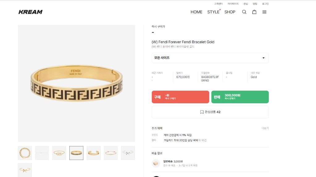  포에버 펜디 브레이슬릿 골드