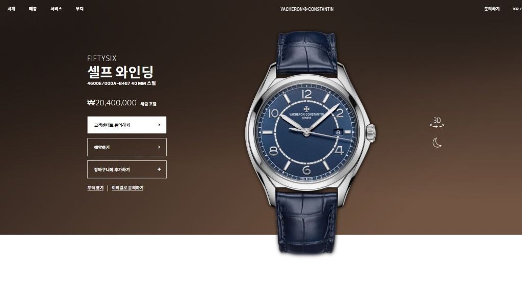 바쉐론 콘스탄틴 4600E/000A-B487 40 mm 스틸