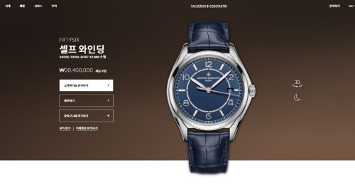 바쉐론 콘스탄틴 4600E/000A-B487 40 mm 스틸