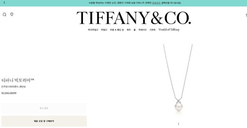 티파니 빅토리아 :진주와 다이아몬드 펜던트