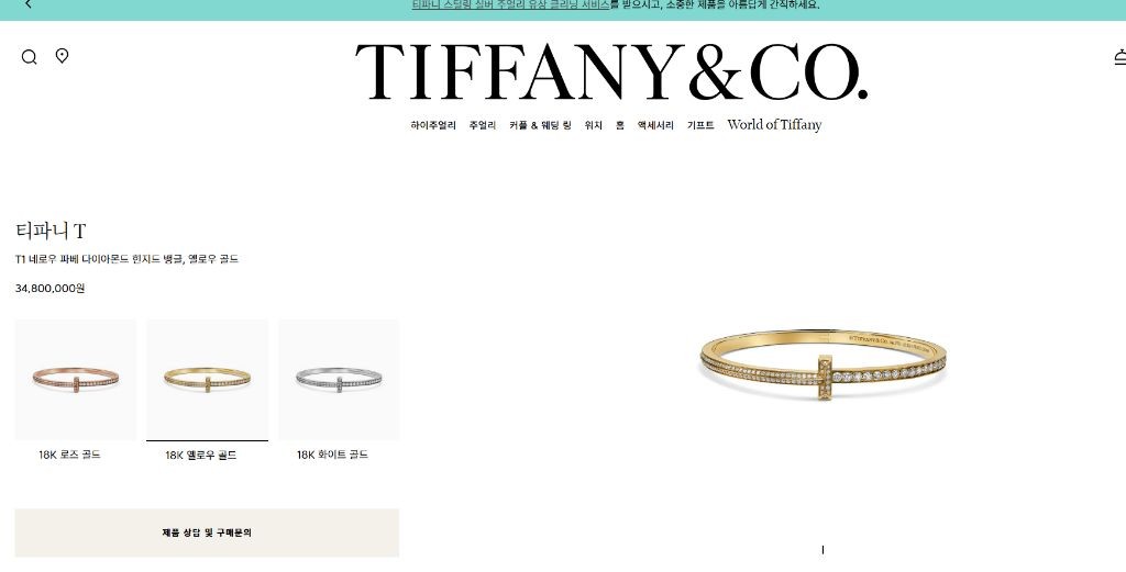 티파니 T:T1 네로우 파베 다이아몬드 힌지드 뱅글, 옐로우 골드