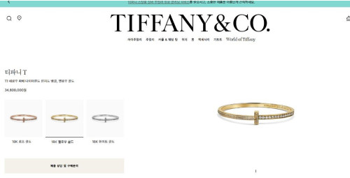 티파니 T:T1 네로우 파베 다이아몬드 힌지드 뱅글, 옐로우 골드