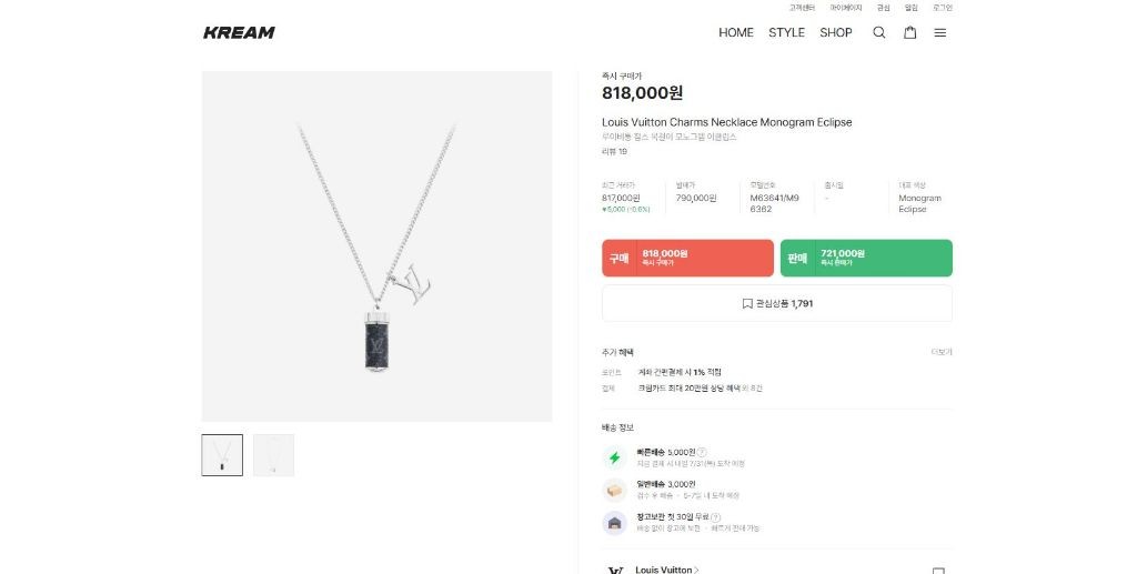 루이비통 참스 목걸이 모노그램 이클립스