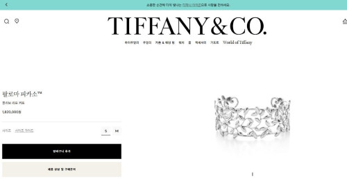 티파니 팔로마 피카소™:올리브 리프 커프