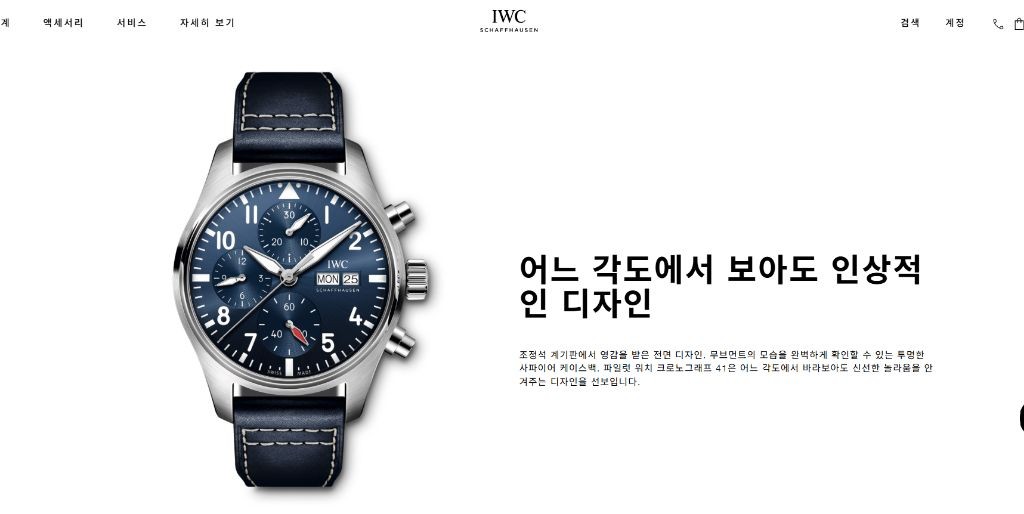 IWC 샤프하우젠 파일럿 워치 크로노그래프