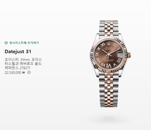 롤렉스 레이디-데이트저스트 31mm 279171 초콜릿 로만 쥬빌리