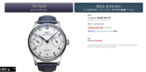 IWC 샤프하우젠 포르투기저 은장 가죽