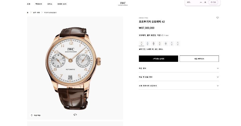 IWC 포르투기저 오토매틱 42 브라운