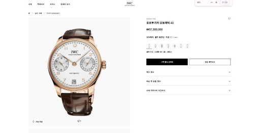 IWC 포르투기저 오토매틱 42 브라운