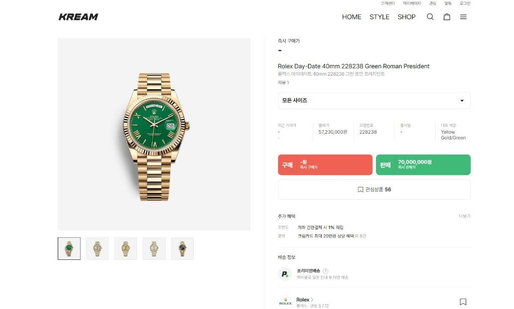 롤렉스 데이데이트 40mm 228238 그린 로만 프레지던트