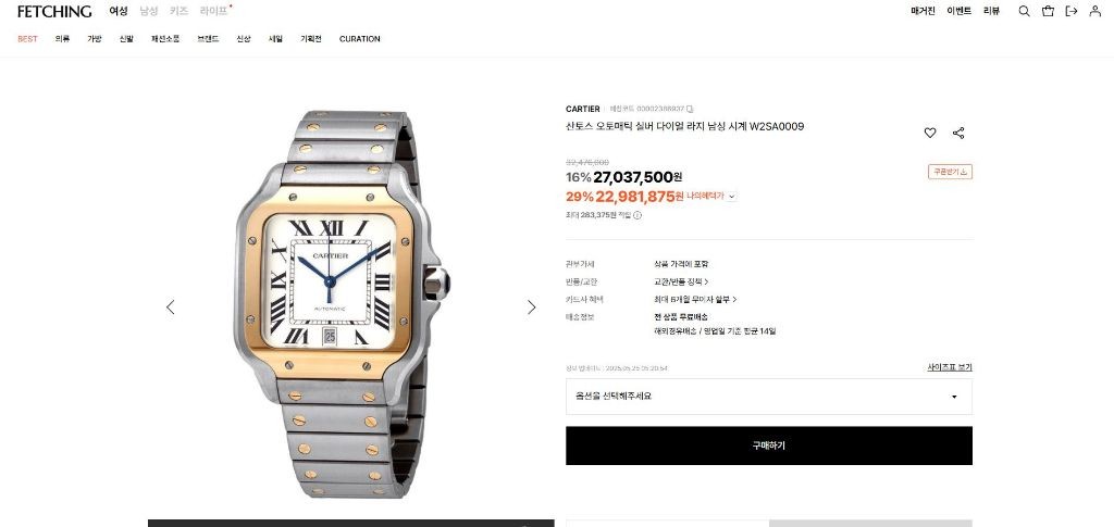 까르띠에 산토스 드 콤비메탈