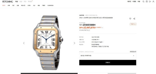 까르띠에 산토스 드 콤비메탈