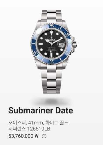 로렉스 서브마리너 스머프 쿠키몬스터