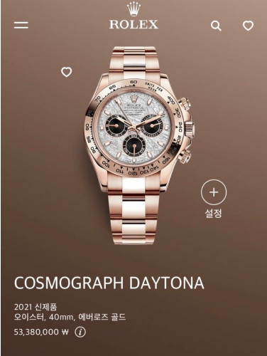 로렉스 데이토나 메테오라이트 에버로즈 브레이슬릿