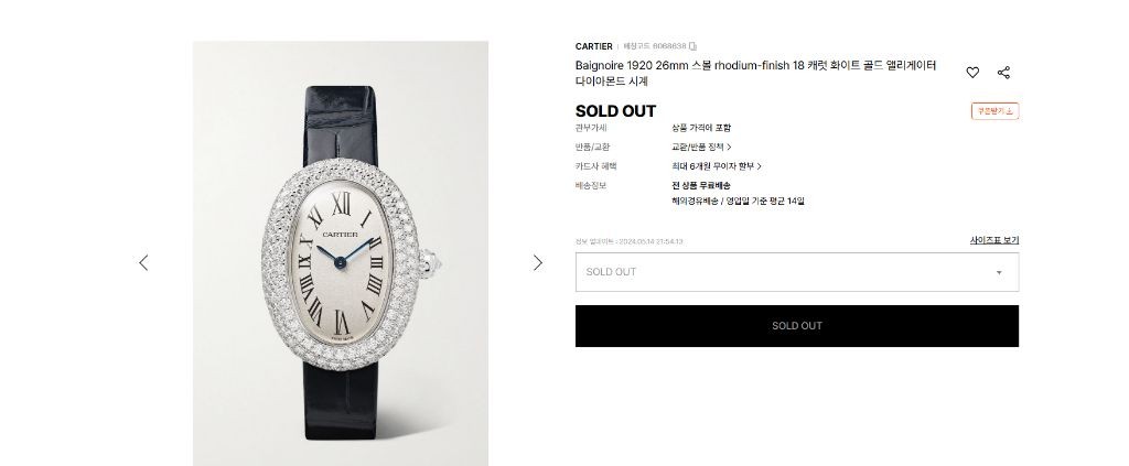 까르띠에 베누아 다이아