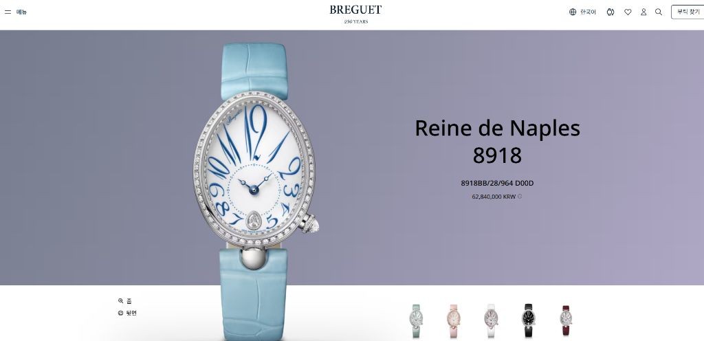 브레게 레인 드 네이플 8918 그랑 푀 에나멜 다이얼 -