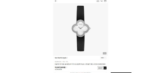 반클리프 아펠 알함브라 시계 화이트