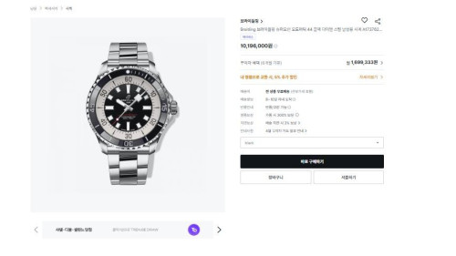 브라이틀링 슈퍼오션 오토매틱 44 블랙 다이얼 스틸 남성용 시계