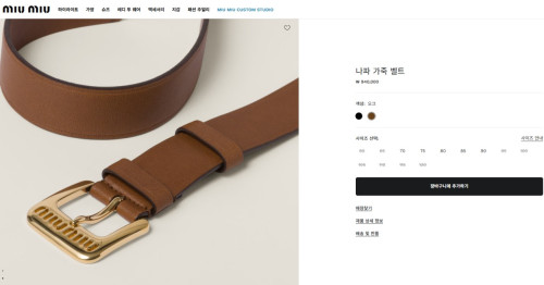 ⚠️미X미우 나파 레더 벨트