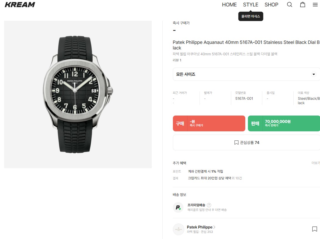 🚨파X필립 아쿠아넛 블랙