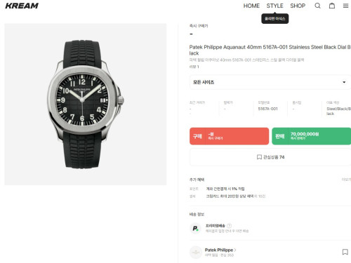 🚨파X필립 아쿠아넛 블랙