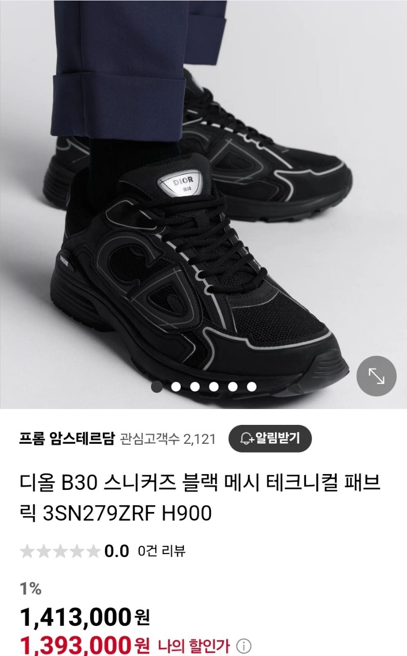 #디올  B30 스니커즈 블랙 메시 테크니컬 패브릭